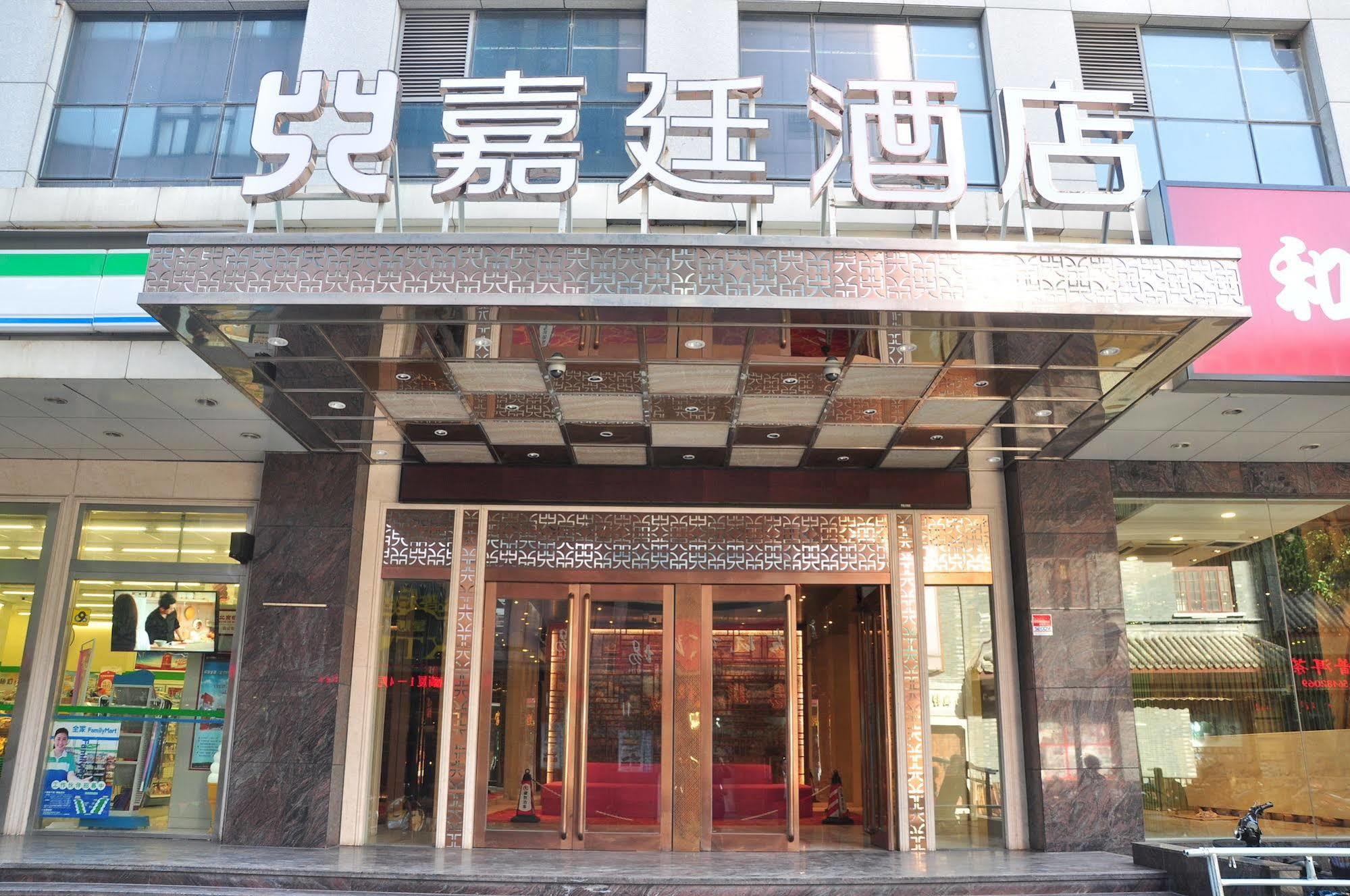 Kingtown Hongkou Shanghai Luaran gambar